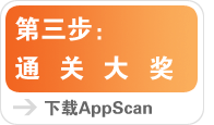 AppScan